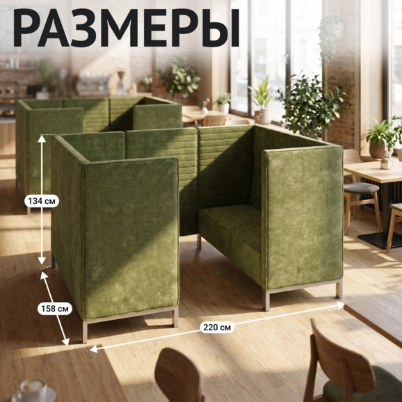 Диван Переговорная, четерёхместная, комплект, велюр зеленый - фото 5