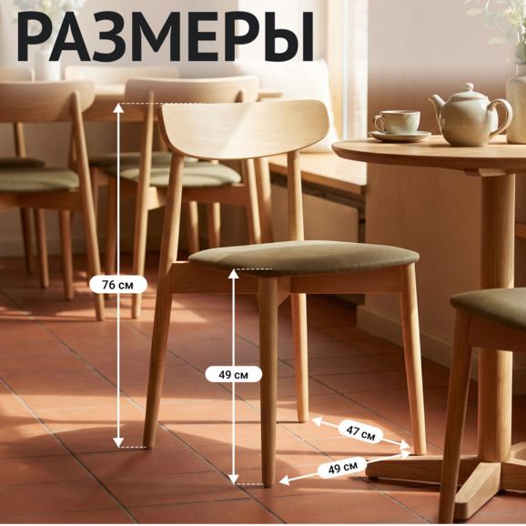 Стул Роквелл, Нелла 075 Стул Роквелл, Нелла 075 - фото 5