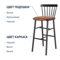 Фотография Стул барный Такер со встроенной подушкой, замша Belgium 7003, морилка черная Фотография товара Стул барный Такер со встроенной подушкой, замша Belgium 7003, морилка черная от компании ChiedoCover.