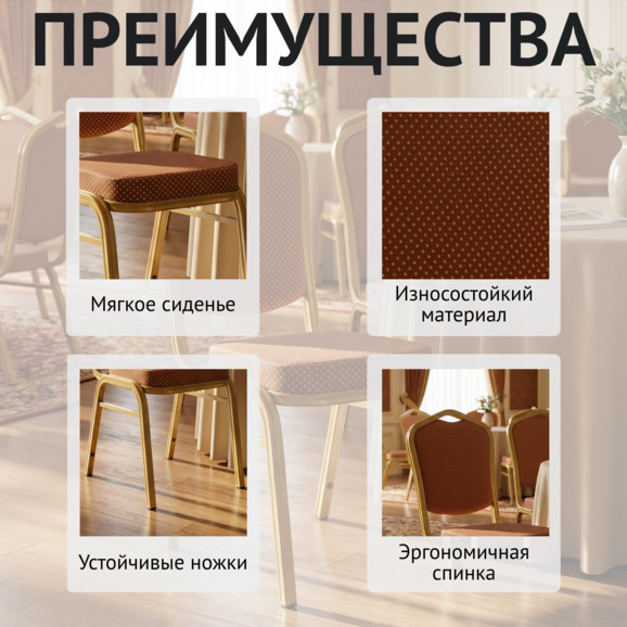 Стул Хит 25мм - золото, коричневая корона - фото 6