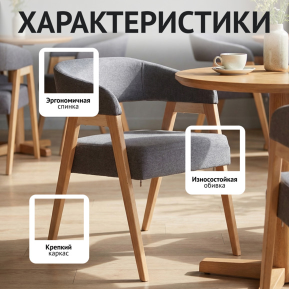 Стул Рикко, рогожка Солта Граунд, ножки бук под лак - фото 2