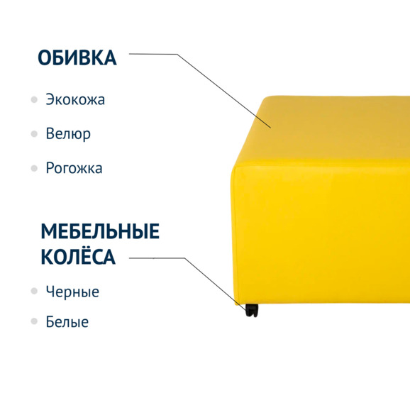 Пуф П74, экокожа galaxy yellow - фото 3