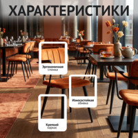 Фотография товара Стул Като с подлокотниками, велюр Велютто 27, ножки металл от компании ChiedoCover.