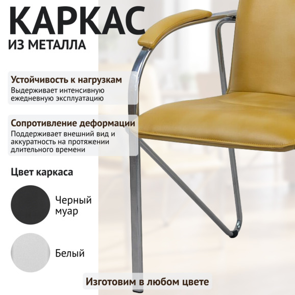 Стул Самба М, оранжевый, каркас хром - фото 4