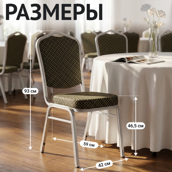 Стул Хит 25мм, жаккард ромб синий, каркас серебро - фото 5