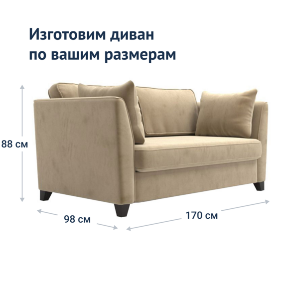 Диван Уолси бежевый - фото 4
