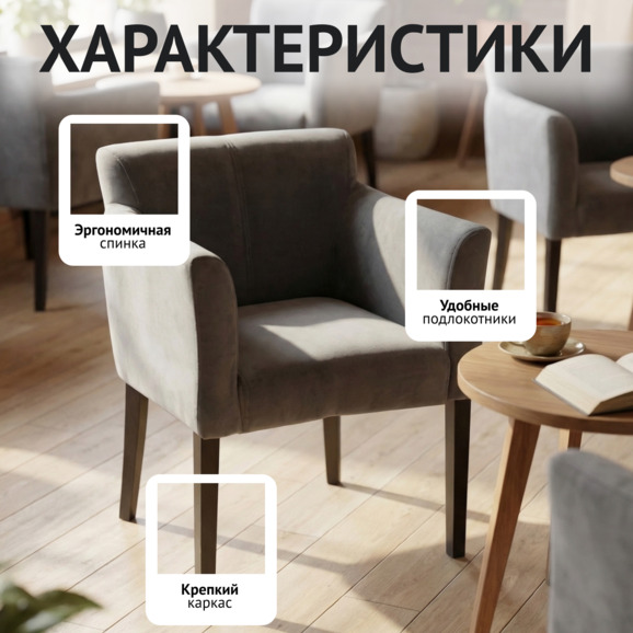 Кресло Камила, серый - фото 2