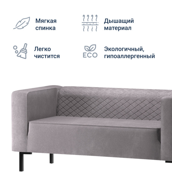 Диван Matrix, велюр Velutto 08, с противопожарной пропиткой, ножки металл - фото 3