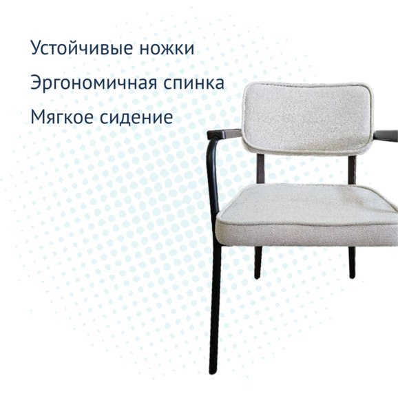 Стул Mix, шенилл Stella Clean Neve, ножки бук, морилка венге Стул Mix, шенилл Stella Clean Neve, ножки бук, морилка венге - фото 6