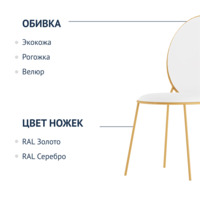 Фотография Стул Баунти, велюр Teddy 300 , каркас золото BOND CHINA Фотография товара Стул Баунти, велюр Teddy 300 , каркас золото BOND CHINA от компании ChiedoCover.