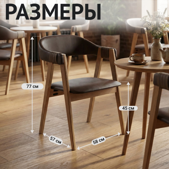 Полукресло Дольче, экокожа домус чоколате, ремешки валенсиа коффе, светлый орех - фото 5