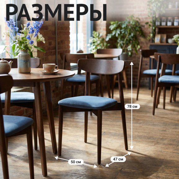 Стул Роквелл, велюр Велютто 12, морилка венге - фото 5