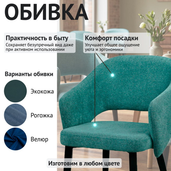 Стул Флай, синяя рогожка, ножки металлические Стул Флай, синяя рогожка, ножки металлические - фото 3