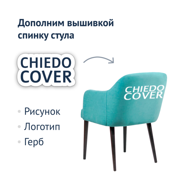 Стул Тюльпан, велюр бирюзовый, ножки черные - фото 4
