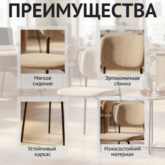 Стул Квик, рогожка Визит 104, каркас металл черный - фото 6