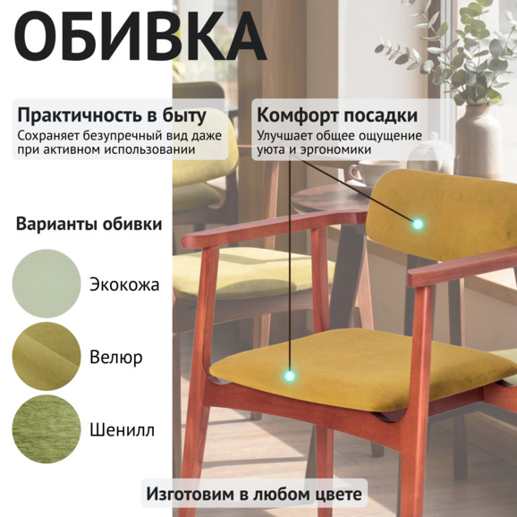 Полукресло Gavi, велюр - фото 3