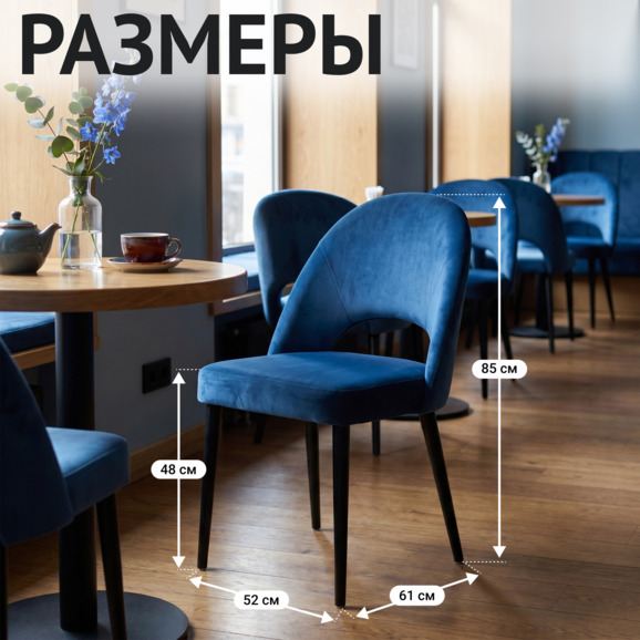 Стул Маллин, велюр Флай 17, ножки металл черные - фото 5