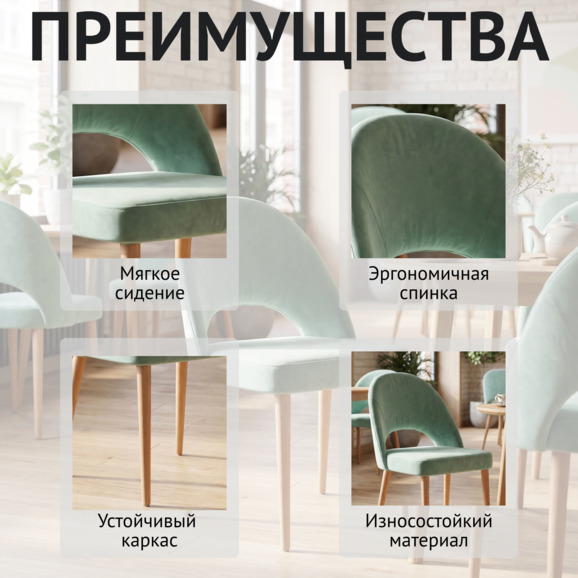 Стул Маллин, велюр Велютто 14, ножки бук под лак - фото 6