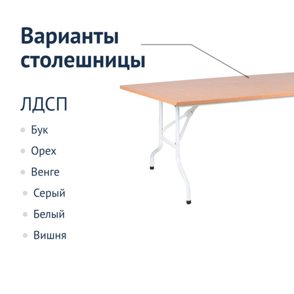 Стол Лидер 2, 1800*800, белый, бук, кромка ПВХ - фото 2