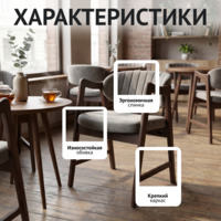 Фотография товара Стул Дарк, микровелюр Монтейл 3 Кокоа, морилка старинный орех от компании ChiedoCover.