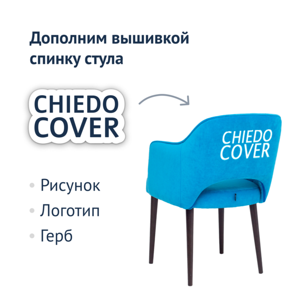 Стул Роза Диамант - фото 5