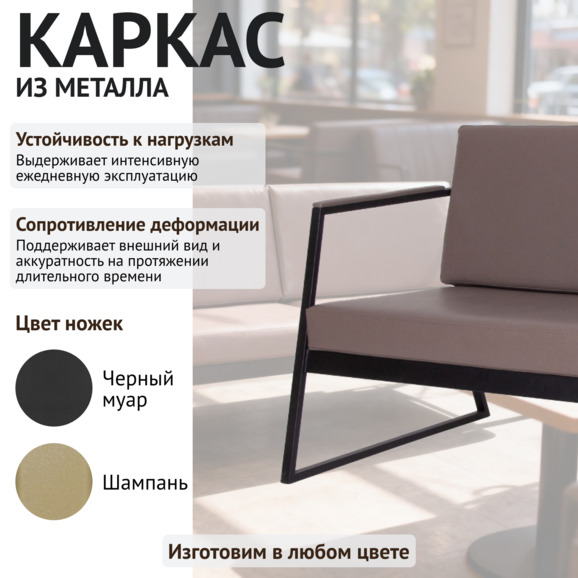 Диван Стэйт Гросс, кожзам Сенатор ГРАФИТ, каркас металл - фото 4