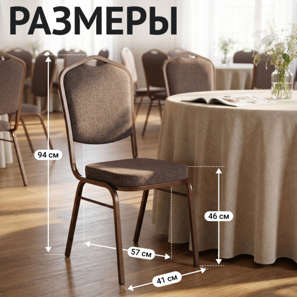 Стул Хит 20, рогожка Джаз 05 Браун, каркас бронза - фото 5