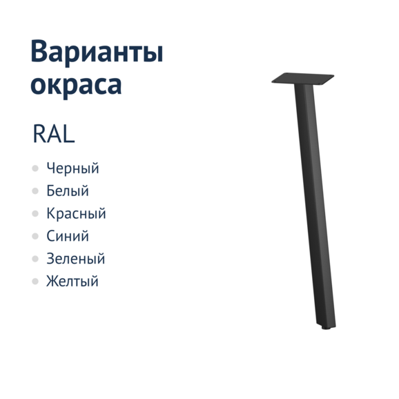 Опора Луч для стола - фото 2