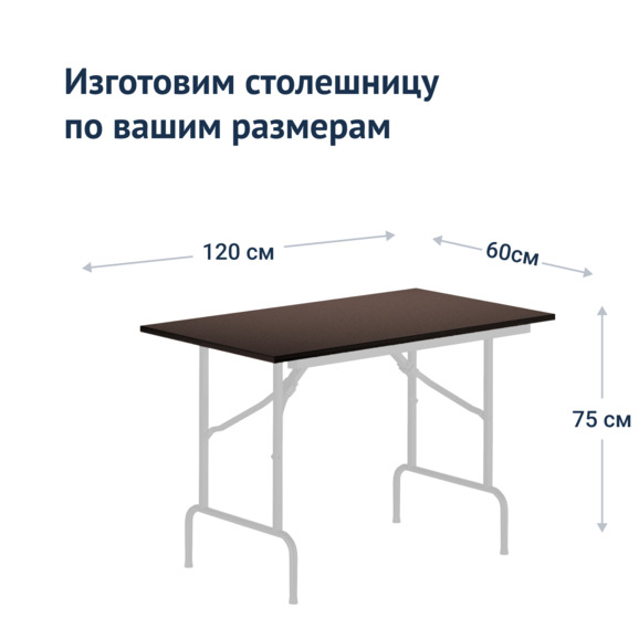 Стол Лидер 1, 1200x600, венге, белый, кромка ПВХ, без отбойников - фото 3