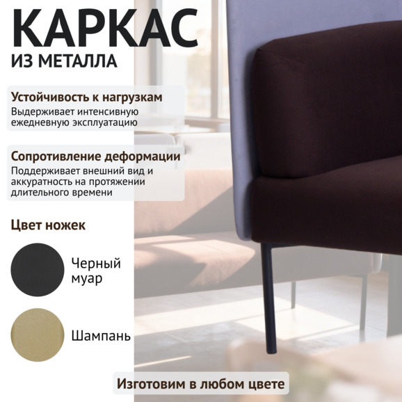 Диван Гарда, велюр Велутто 24, экран велюр Велутто 49, ножки металл Диван Гарда, велюр Велутто 24, экран велюр Велутто 49, ножки металл - фото 4