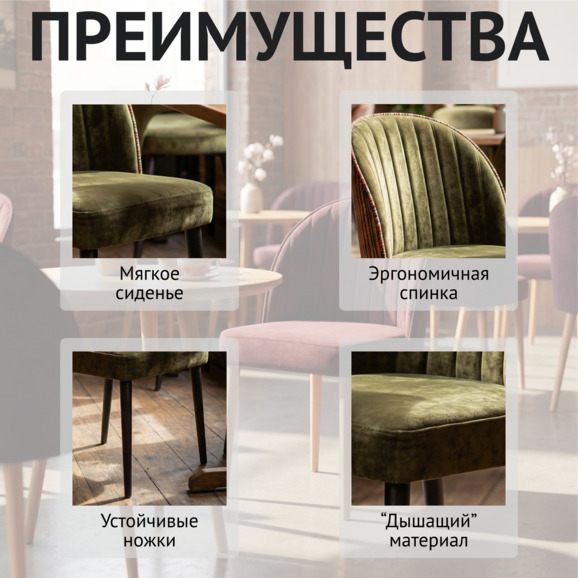 Стул Тони, задняя спинка и кант шенилл Ontario band jaffa orange, сидение шенилл Niagara green - фото 6