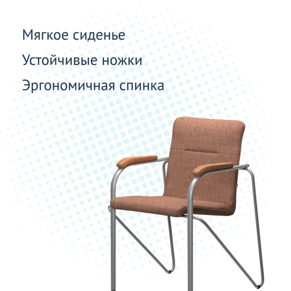 Стул Самба, рогожка коричневая, цвет каркаса-серебро - фото 3