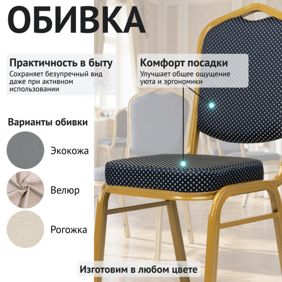 Стул Хит 25мм - золото, синяя корона Стул Хит 25мм - золото, синяя корона - фото 3