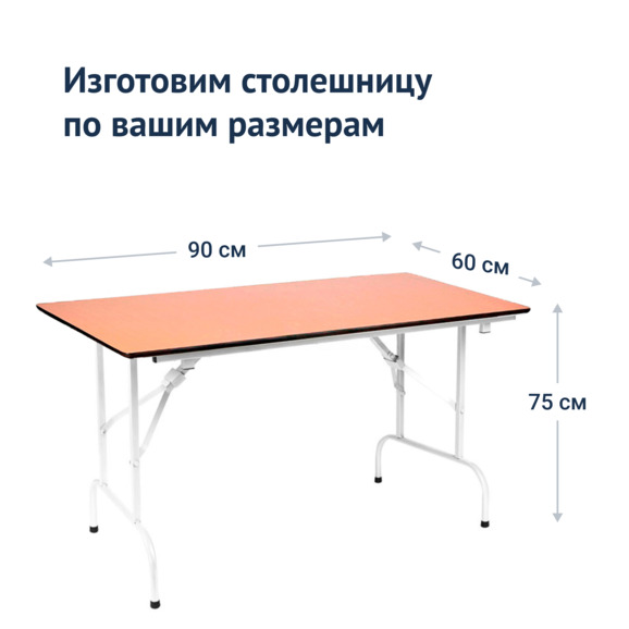 Стол Лидер 1, 900х600, бук, белый, без отбойников - фото 3