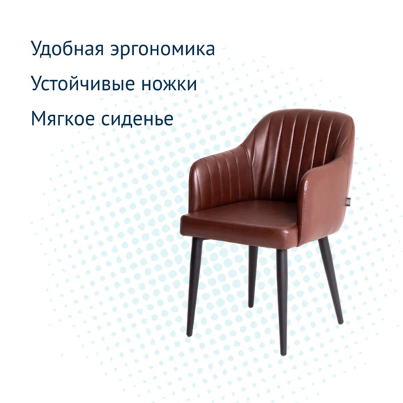 Стул Тюльпан, экокожа Galaxy Brown, ножки металл 40*20 RAL 9005 - фото 3