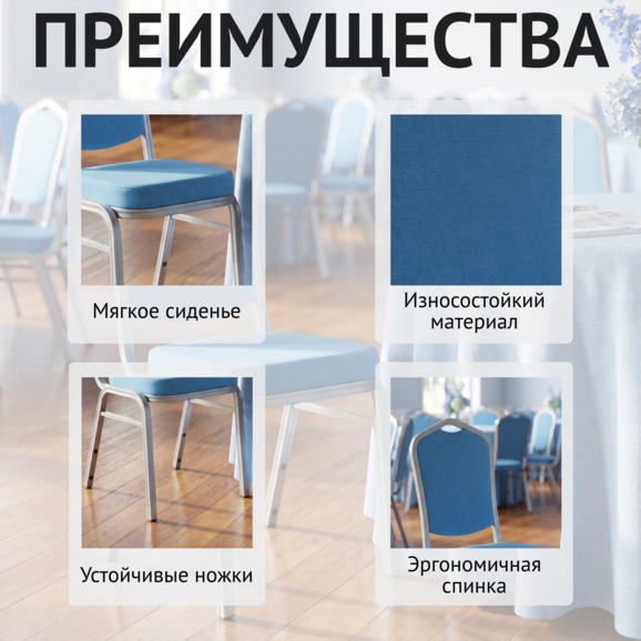 Стул Хит 25мм - серебро, кожзам синий - фото 6