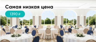 Банкетные стулья 