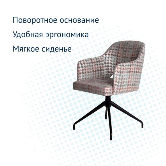 Стул роза на поворотном основании, шенилл Modena Combi , черный - фото 3