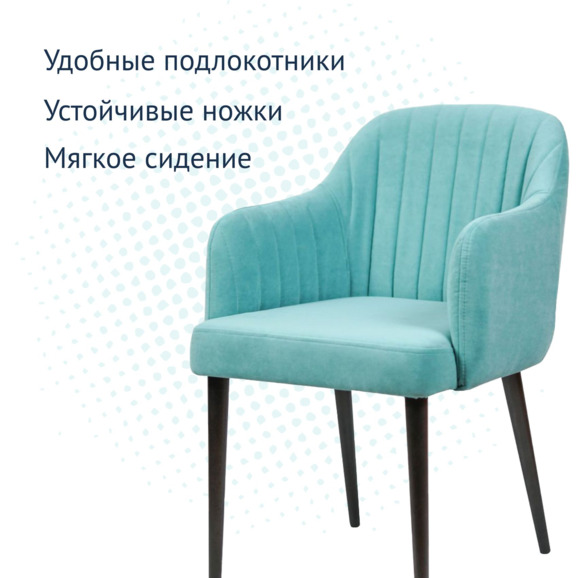 Стул Тюльпан, велюр бирюзовый, ножки черные - фото 6