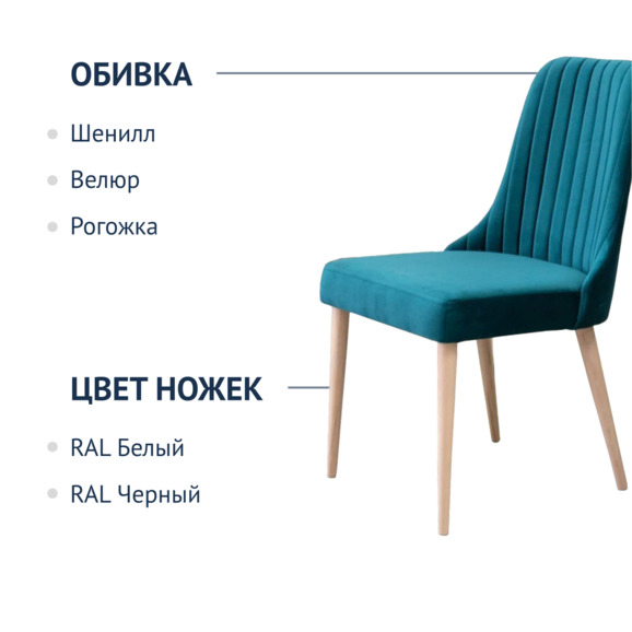Стул Kongsberg, ткань Bella 21, ножки морилка органика - фото 2