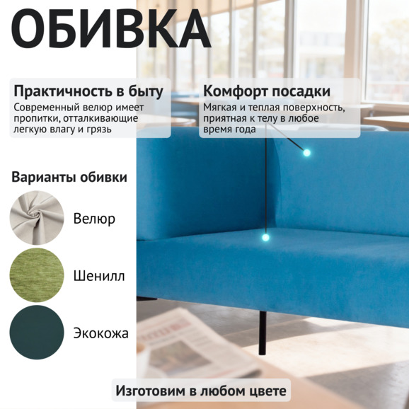 Диван Гарда , велюр Велутто 47, ножки металл черный муар - фото 3