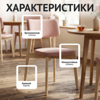 Фотография товара Стул Топас, велюр Тедди 633, морилка белая от компании ChiedoCover.