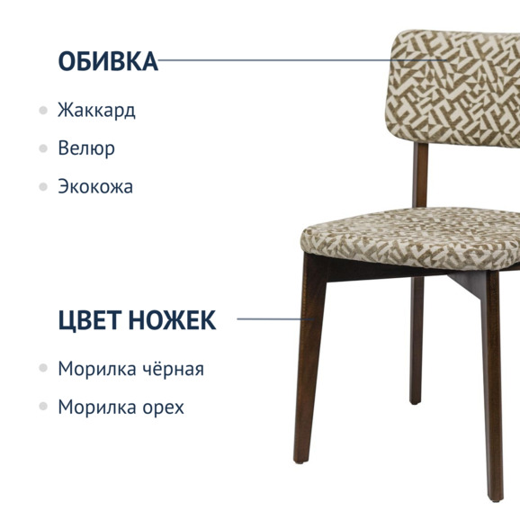 Стул Topas, Elegancia беж/ старинный орех - фото 2