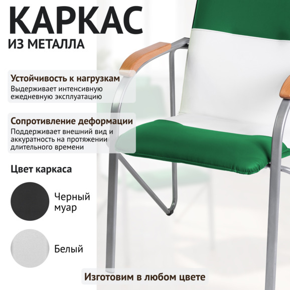 Стул Самба, зеленый/белый, каркас - серебро Стул Самба, зеленый/белый, каркас - серебро - фото 4