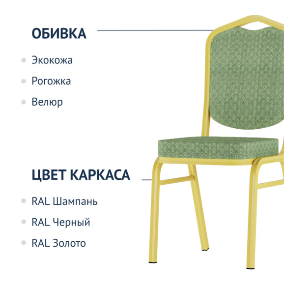 Стул Хит 25, жаккард Арш Изумруд, каркас золото Стул Хит 25, жаккард Арш Изумруд, каркас золото - фото 2
