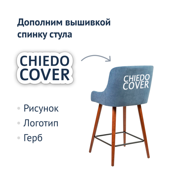 Полубарный стул Mint, велюр Verona 27, красное дерево - фото 5