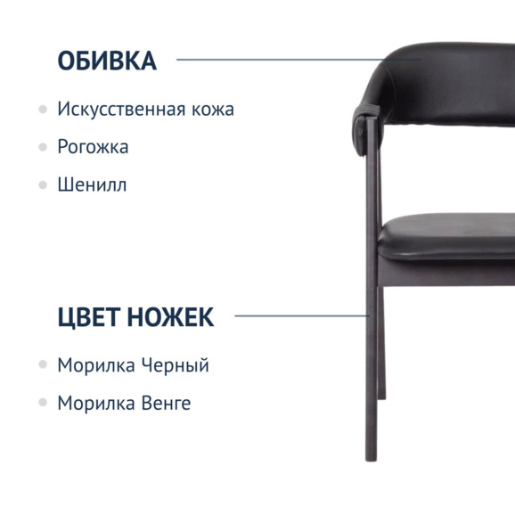 Полукресло Dolche, иск. кожа Marvel black, ножки бук морилка черная - фото 2