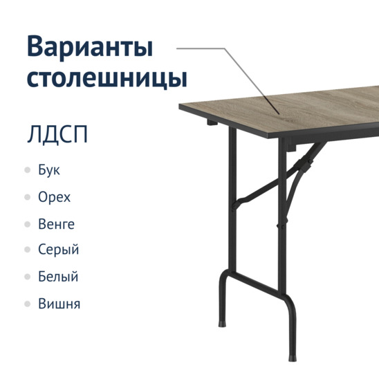 Стол Лидер 1, 1500х900, ясень, черный, кромка ПВХ - фото 2