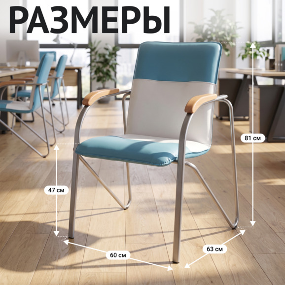 Стул Самба, голубой/белый, каркас - серебро - фото 5