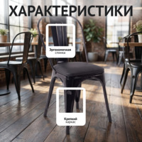 Фотография товара Стул Толикс Софт, черный, экокожа черная от компании ChiedoCover.